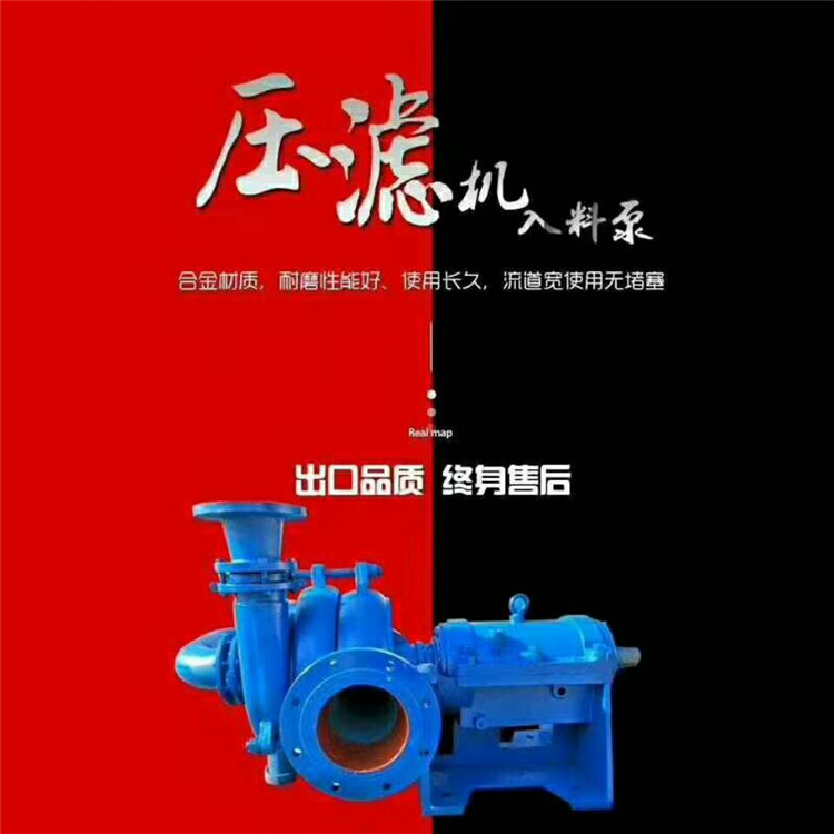 200/250/300平方压滤机选配用什么压滤机入料泵多大流量好?