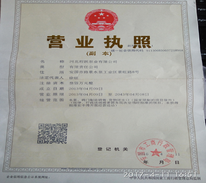 营业执照